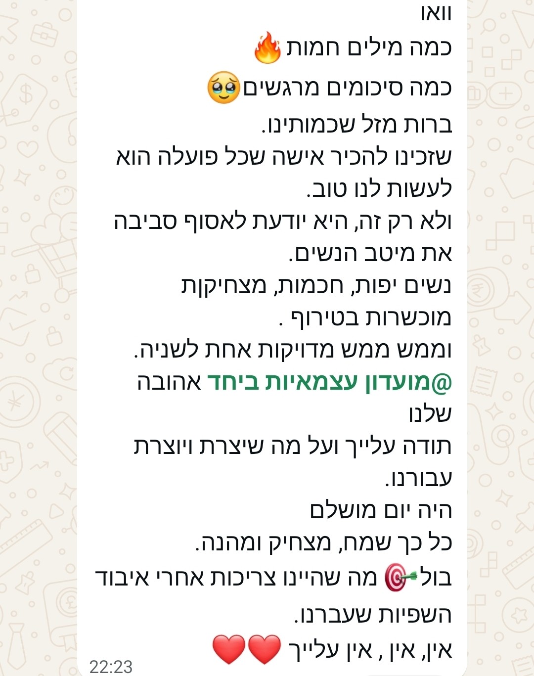 Screenshot_20260419_223232_WhatsAppBusiness