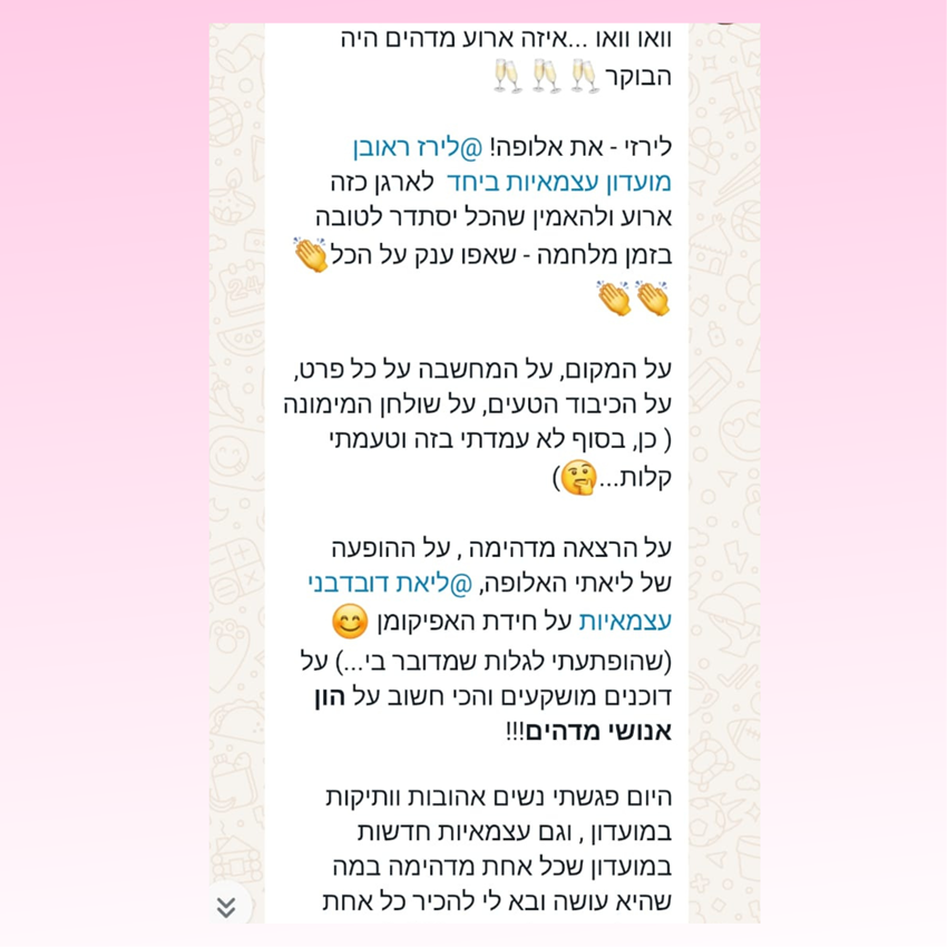 המלצה2