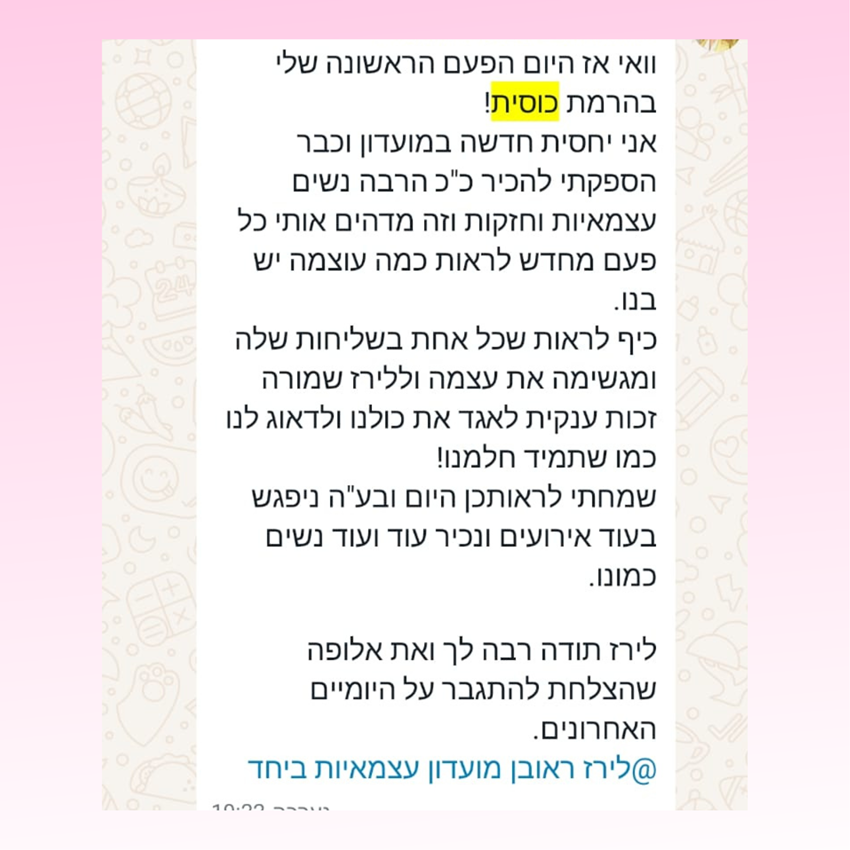המלצה3