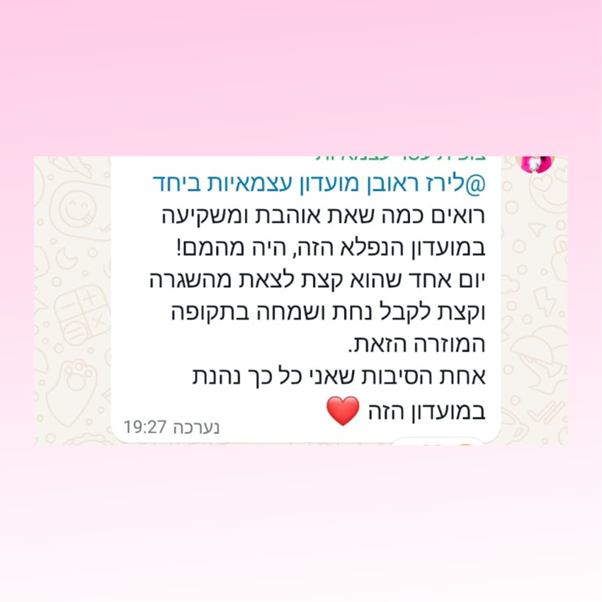 המלצה4
